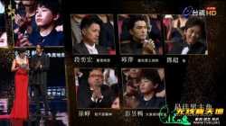 第55届金马奖颁奖典礼