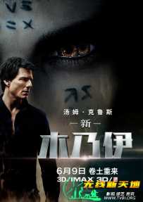 新木乃伊2017剧情介绍